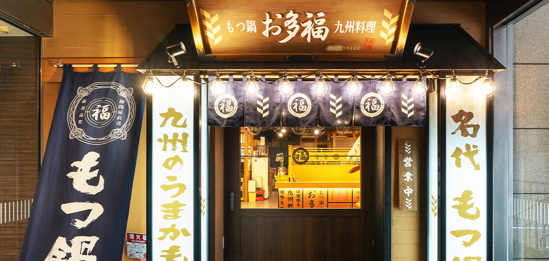 大漁 日本海庄や 店内イメージ