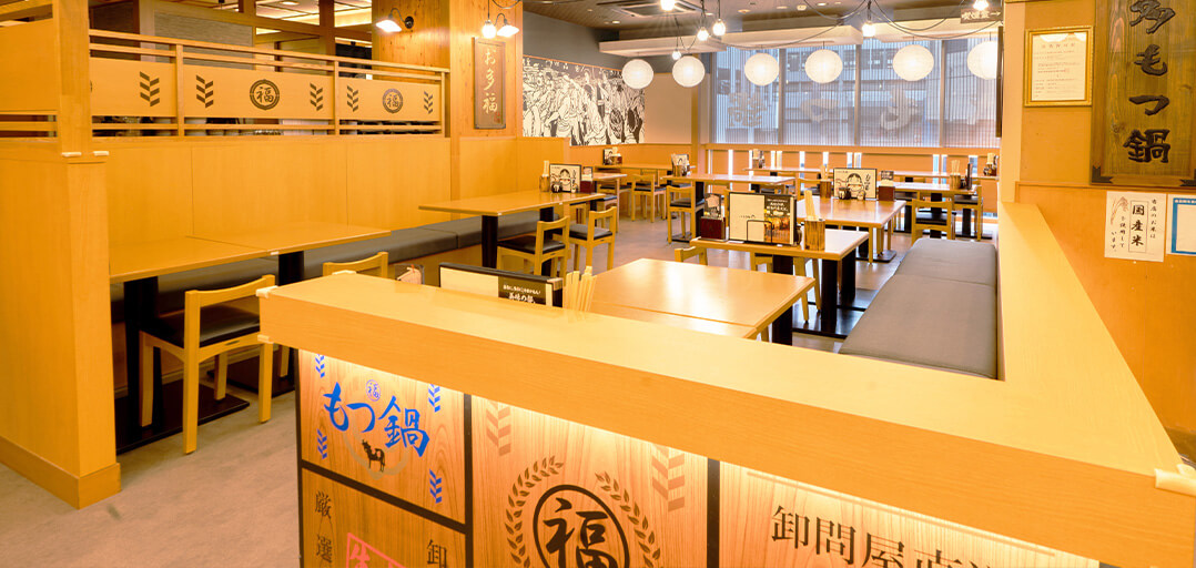 名代もつ鍋 お多福 店内イメージ