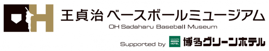王貞治ベースボールミュージアムlogo