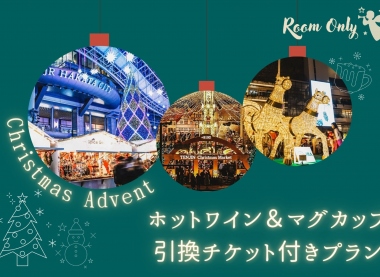 クリスマスアドベント