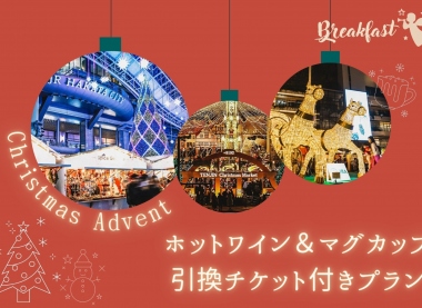 クリスマスアドベント