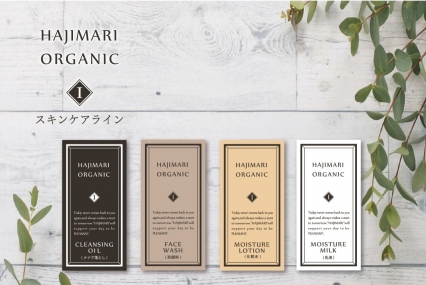 スキンケアセット