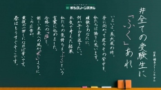 受験生応援広告