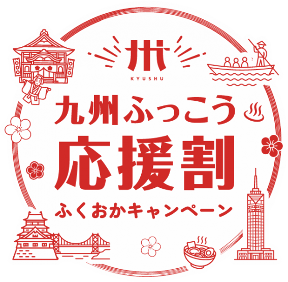 九州ふっこうlogo