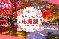 九州ふっこうlogo